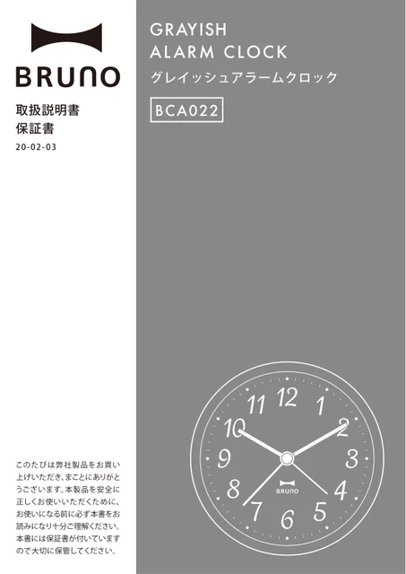 bruno ブルーノBCA022